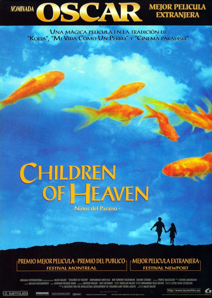 Дети небес