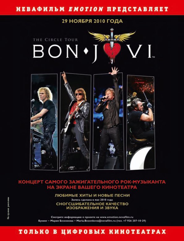 Bon Jovi:  The Circle