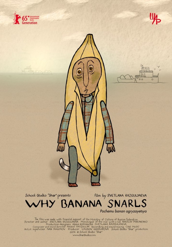 Почему банан огрызается